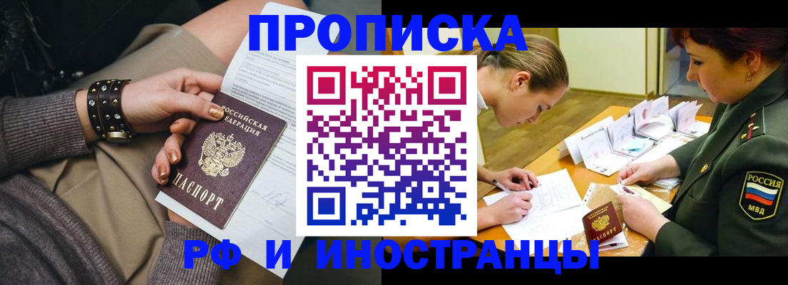 временная регистрация законно в Называевске